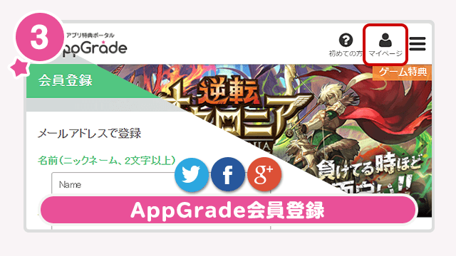 AppGrade スクリーンショット画像3