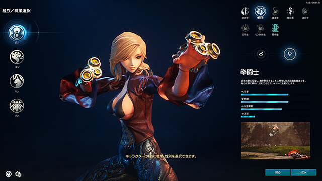 ブレイドアンドソウルNEO スクリーンショット画像1