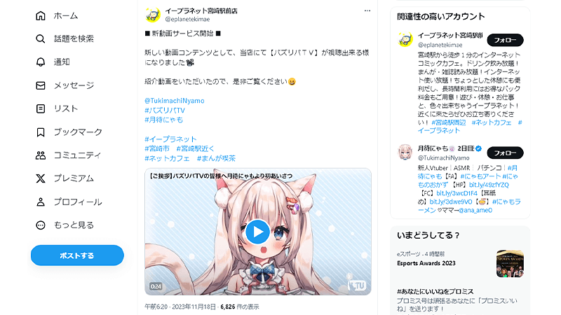 SNSキャプチャー画像01