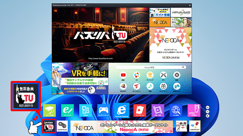 バズリバTV DTL画像