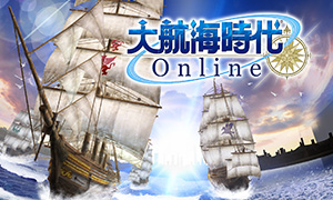 大航海時代 Online イメージ画像