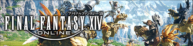 ファイナルファンタジーXIV