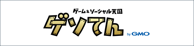 ゲソてん