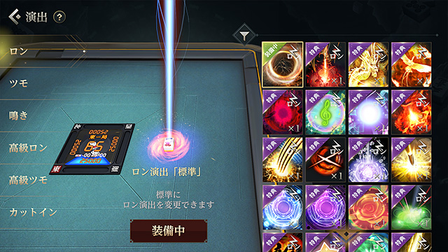 雀龍門M スクリーンショット画像2