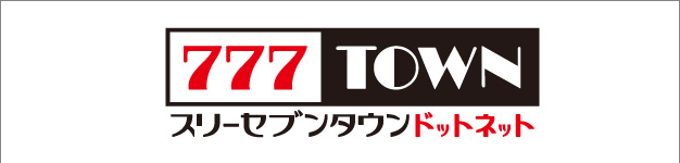 777タウン.net