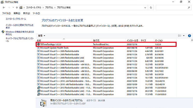 windows 10 プログラムと機能画面