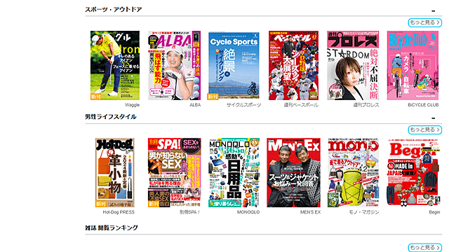 ビューン読み放題スポット スクリーンショット画像3