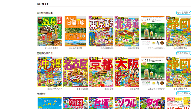 ビューン読み放題スポット スクリーンショット画像4